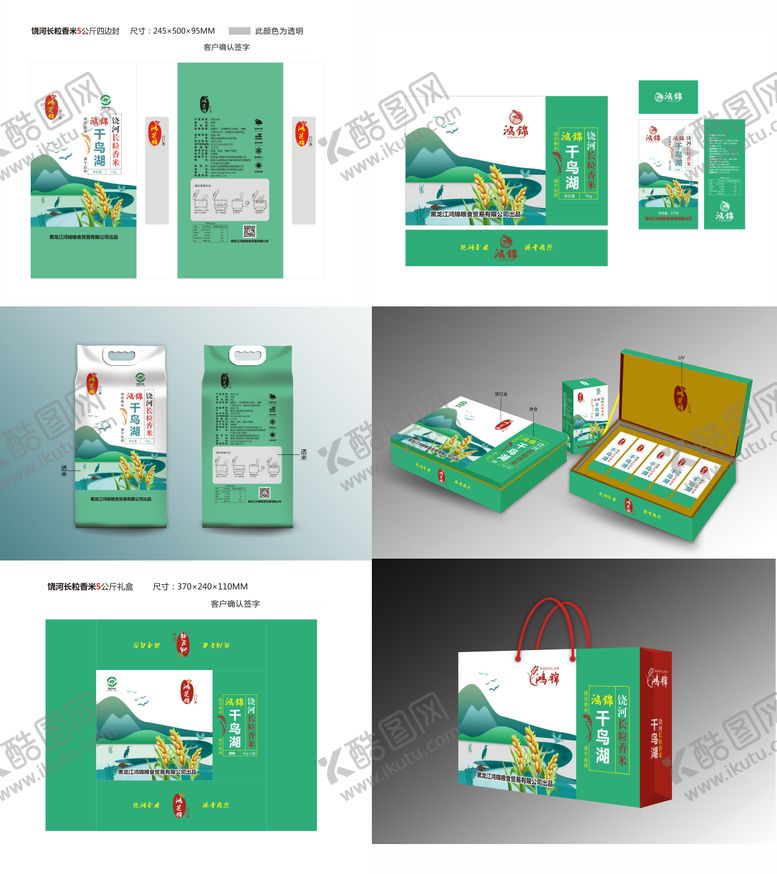 编号：58681912232006236353【酷图网】源文件下载-鸿锦千鸟湖四边封