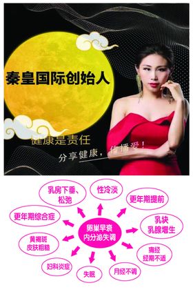 秦皇汉武手抄报