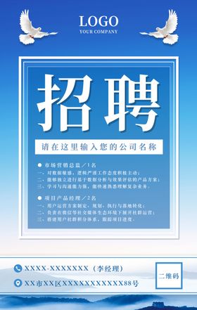 高端简洁自然动物人文蓝色海报