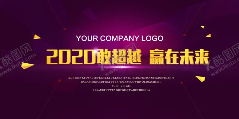 编号：27066206272229173589【酷图网】源文件下载-年会背景