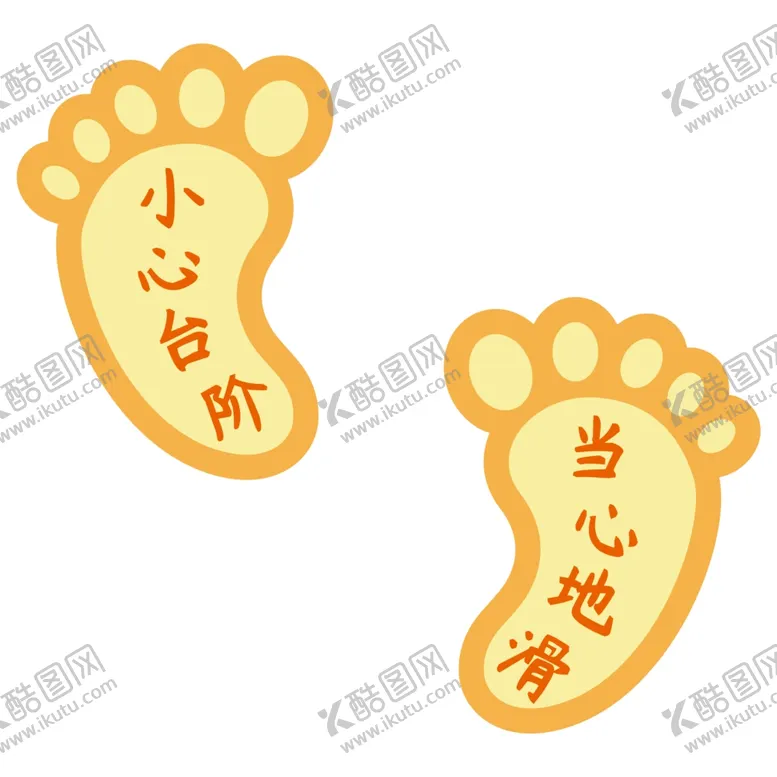 编号：12861207021221253059【酷图网】源文件下载-足迹卡通儿童足迹脚印