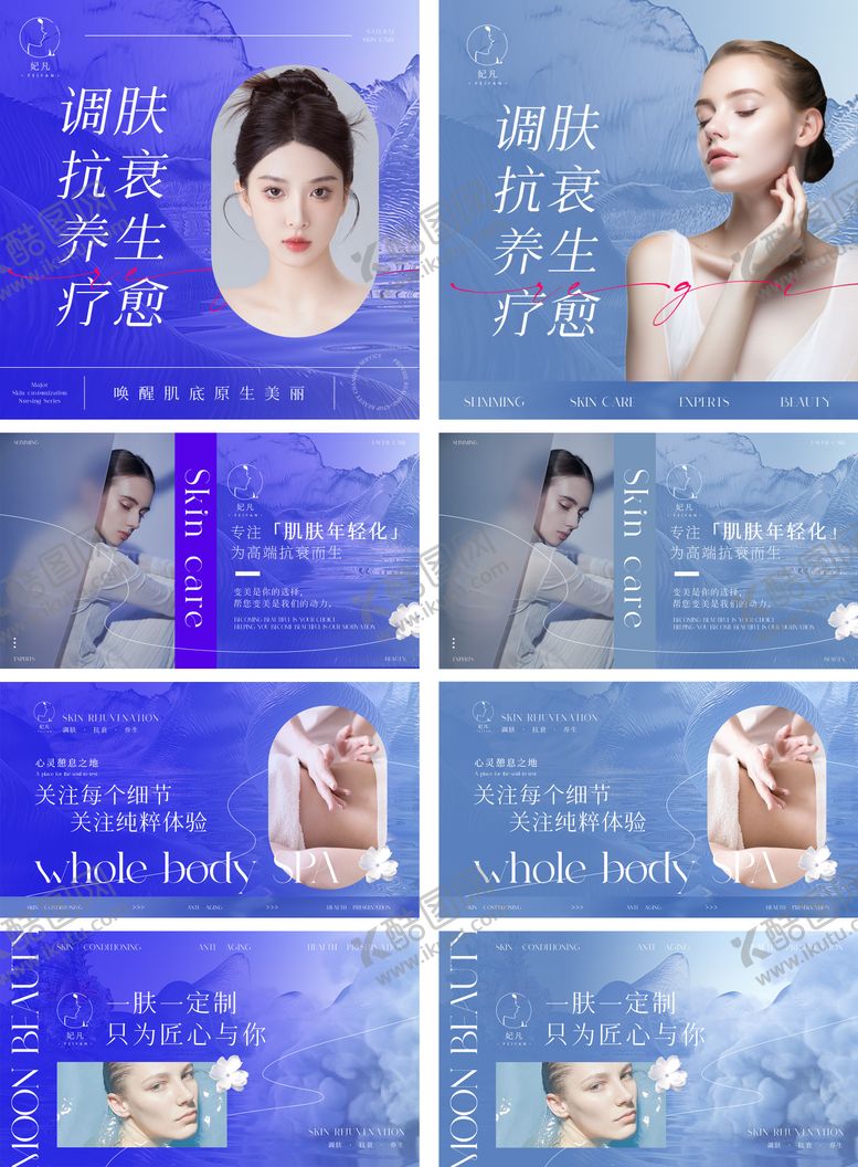 编号：74129401281624509619【酷图网】源文件下载-美容spa 美团店铺 入口图 轮播图