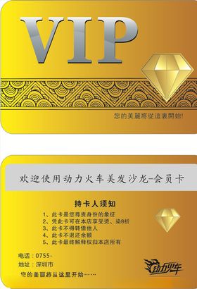 金黄色贵宾卡