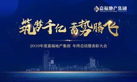 地产创意主画面年会画面读书日