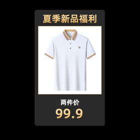 编号：26509809250410561582【酷图网】源文件下载-夏季新品