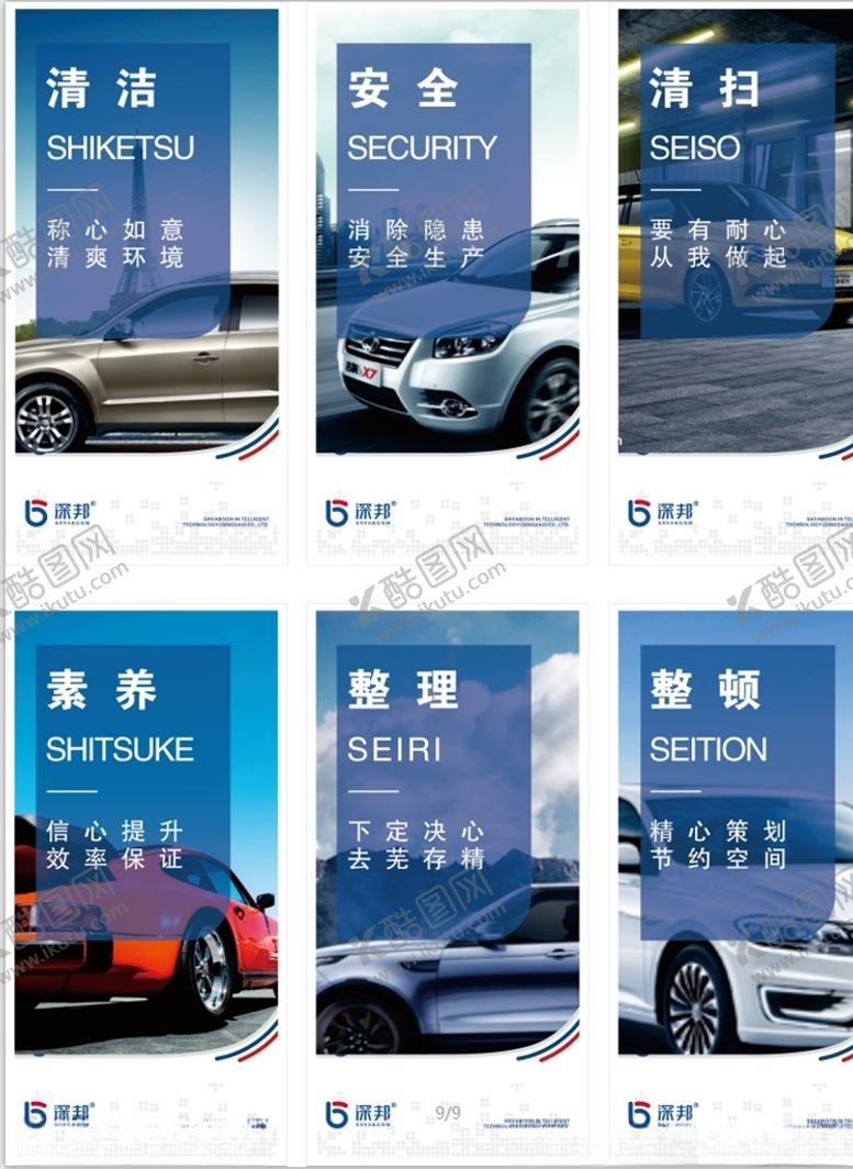编号：41575107020815081727【酷图网】源文件下载-制度牌