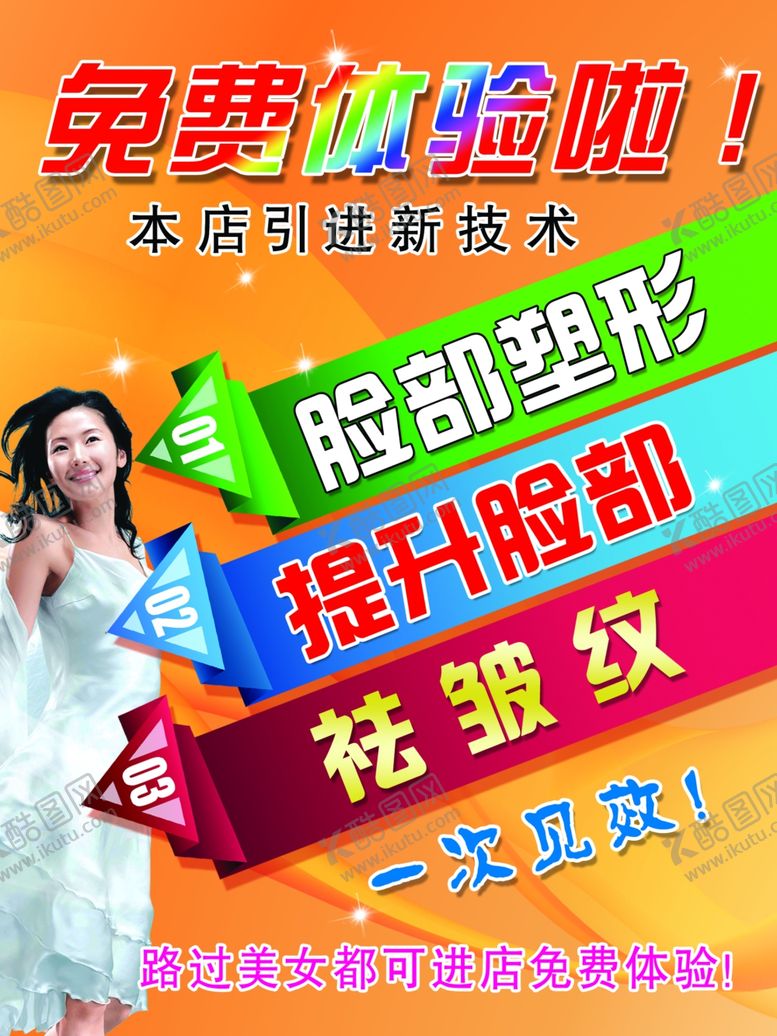 编号：63531905182057371375【酷图网】源文件下载-免费体验海报