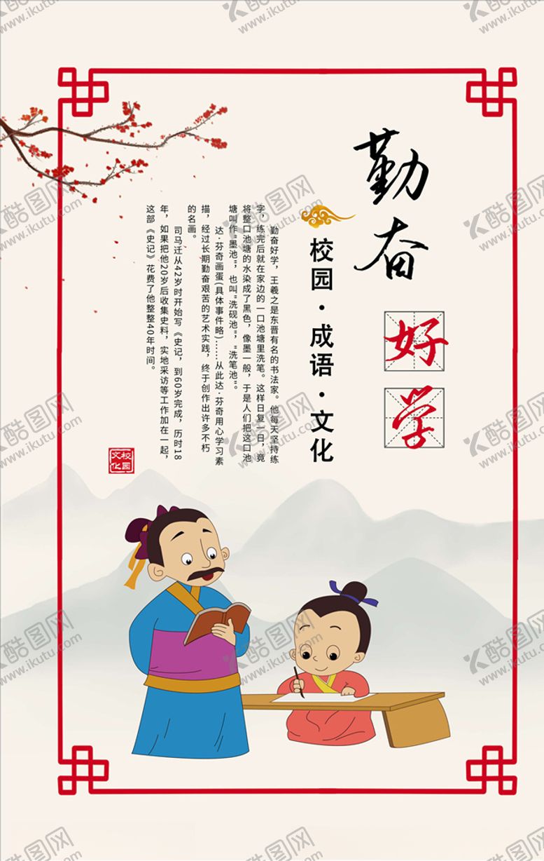 编号：32861206152103553239【酷图网】源文件下载-校园文化