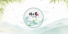 传统佳节