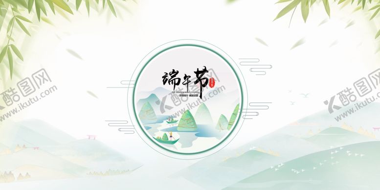 编号：59478906300348358292【酷图网】源文件下载-传统佳节端午节插画