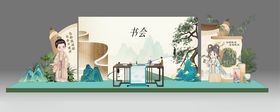 书会场景布置模型