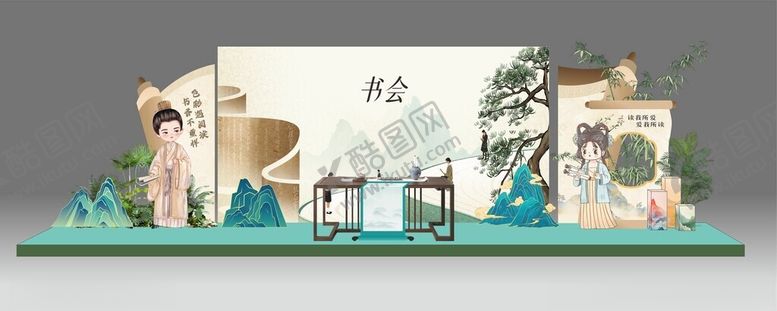 编号：75517405241709454840【酷图网】源文件下载-书会场景布置模型