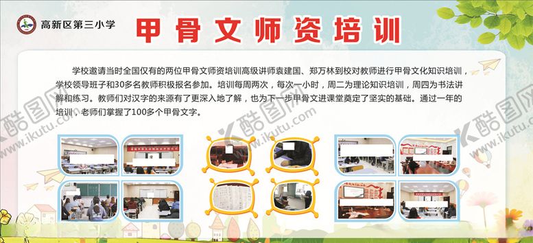 编号：75982806260953373538【酷图网】源文件下载-甲骨文版面