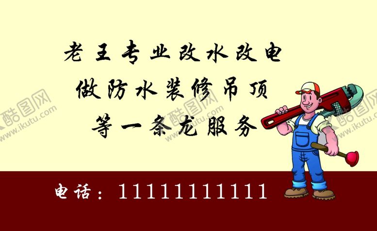 编号：45191404231750144041【酷图网】源文件下载-专业名片
