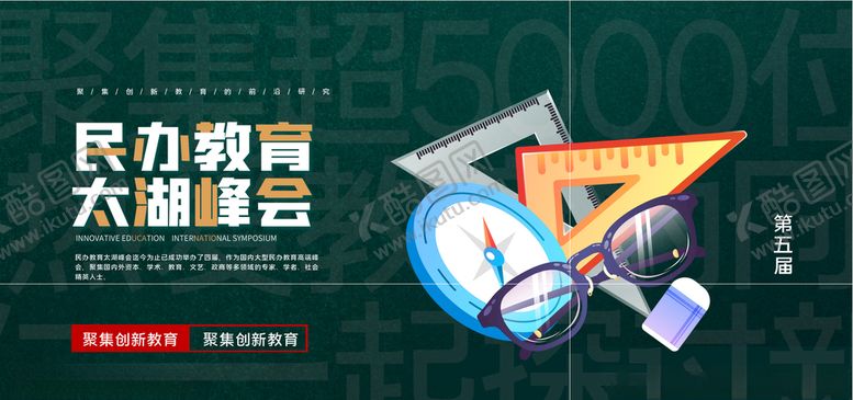 编号：97458304220130315022【酷图网】源文件下载-民办教育