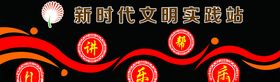 新时代文明实践站讲评帮乐庆文化