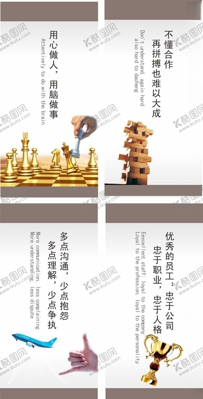 编号：59649509271509251201【酷图网】源文件下载-企业文化展板