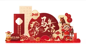 马年美陈