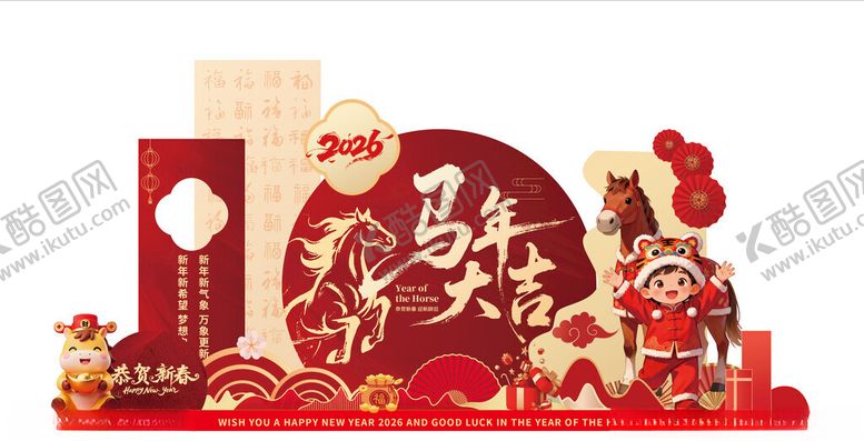 编号：74465111191958348573【酷图网】源文件下载-马年美陈