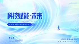 蓝色云丝带褶皱感科技峰会主视觉