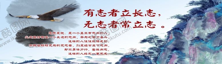 编号：92210606270025453208【酷图网】源文件下载-励志标语