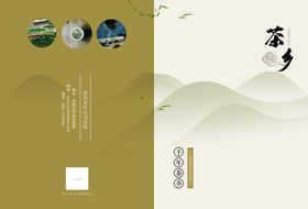茶叶公司折页