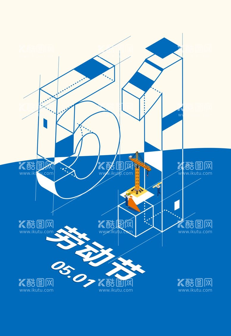 编号：25351001130806455741【酷图网】源文件下载-劳动节