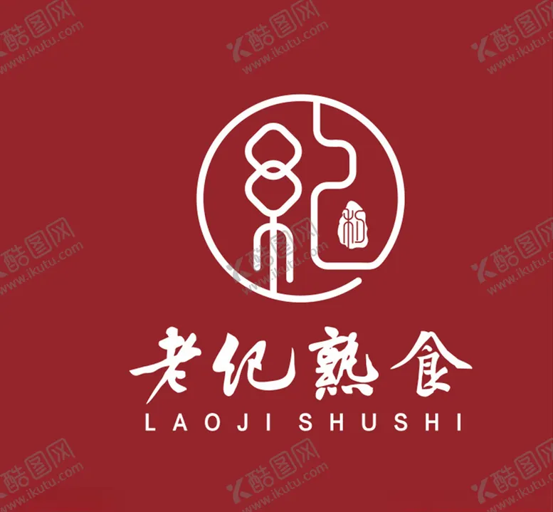 编号：35488704201521387752【酷图网】源文件下载-老纪熟食logo