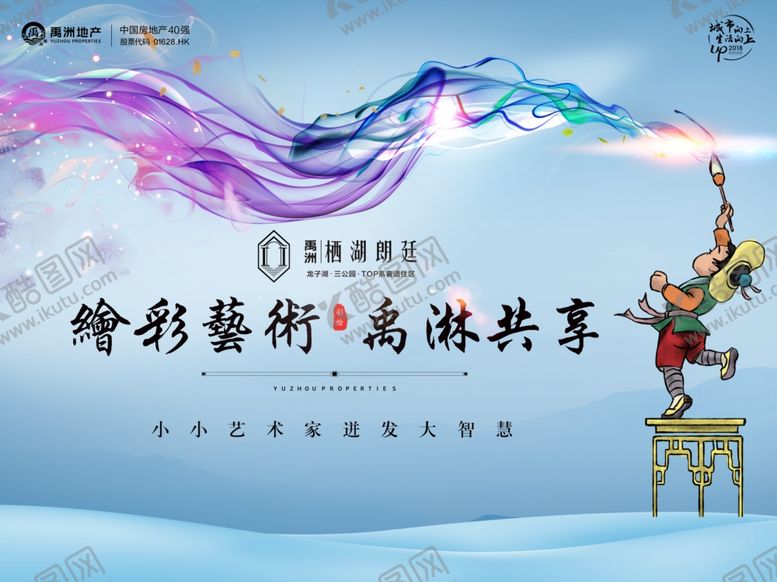 编号：62082609281939061177【酷图网】源文件下载-绘画