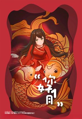 春节除夕2021卡通