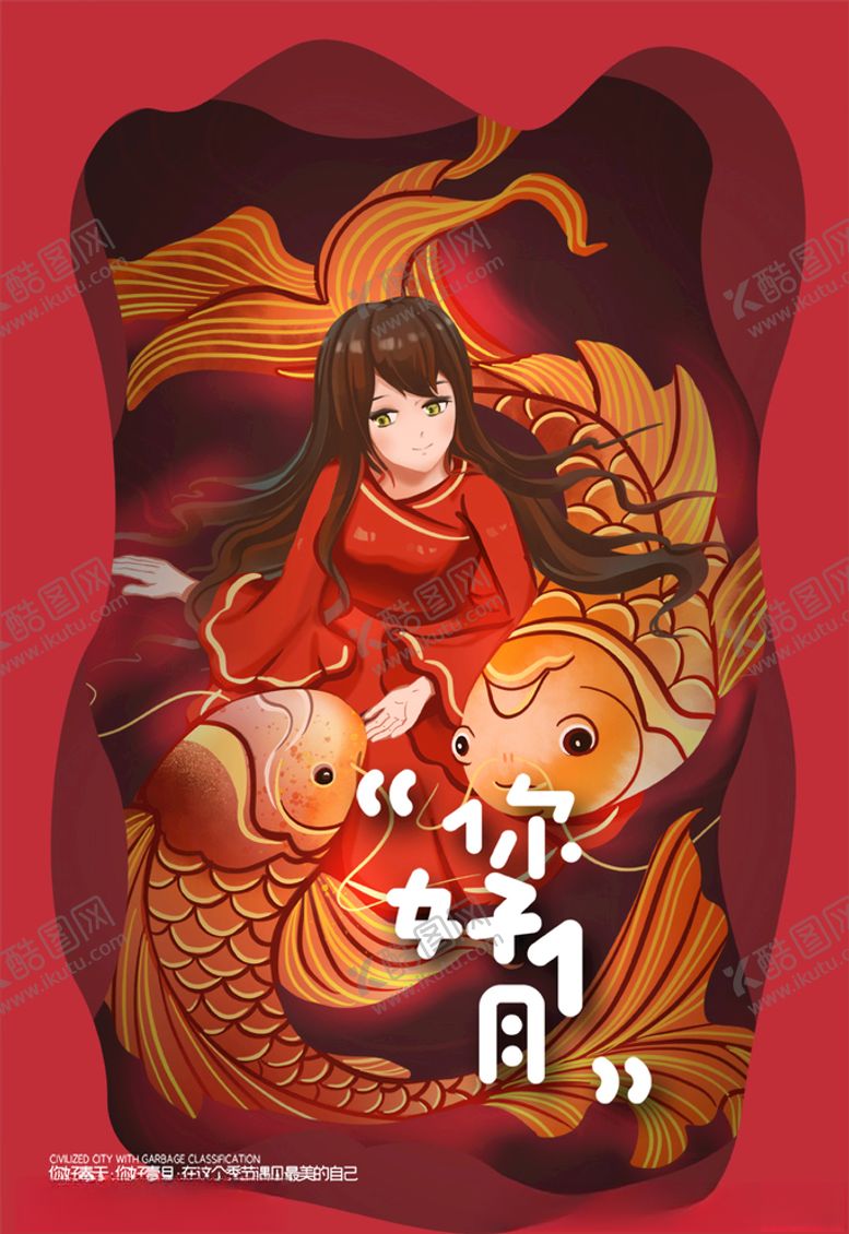 编号：85968605010046182021【酷图网】源文件下载-春节