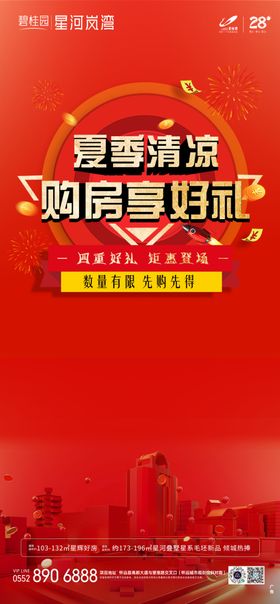地产活动