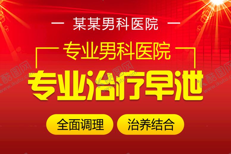 编号：29718009182026142098【酷图网】源文件下载-早泄banner广告