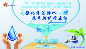 2021年世界水日中国水