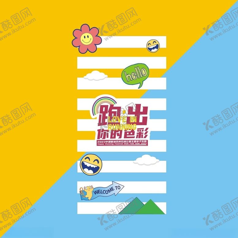 编号：22059602280714555456【酷图网】源文件下载-斑马线人行道地贴