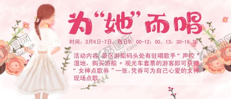 编号：14575307030702305749【酷图网】源文件下载-38欢唱券