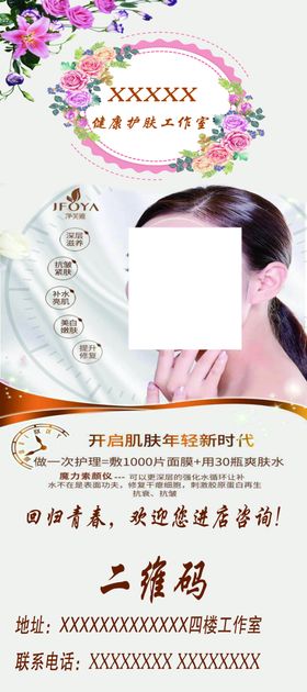 美容展架