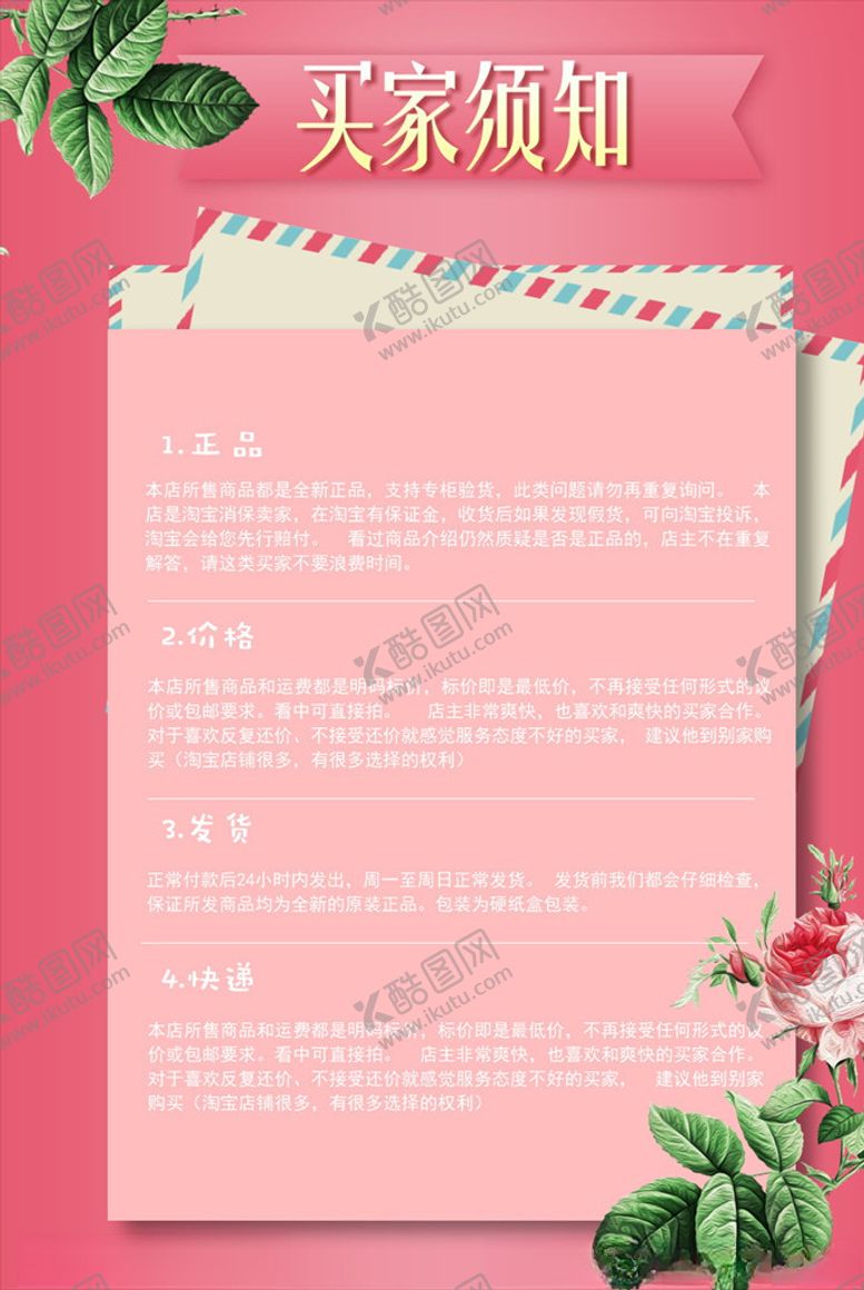 编号：52096405180328082107【酷图网】源文件下载-购物须知