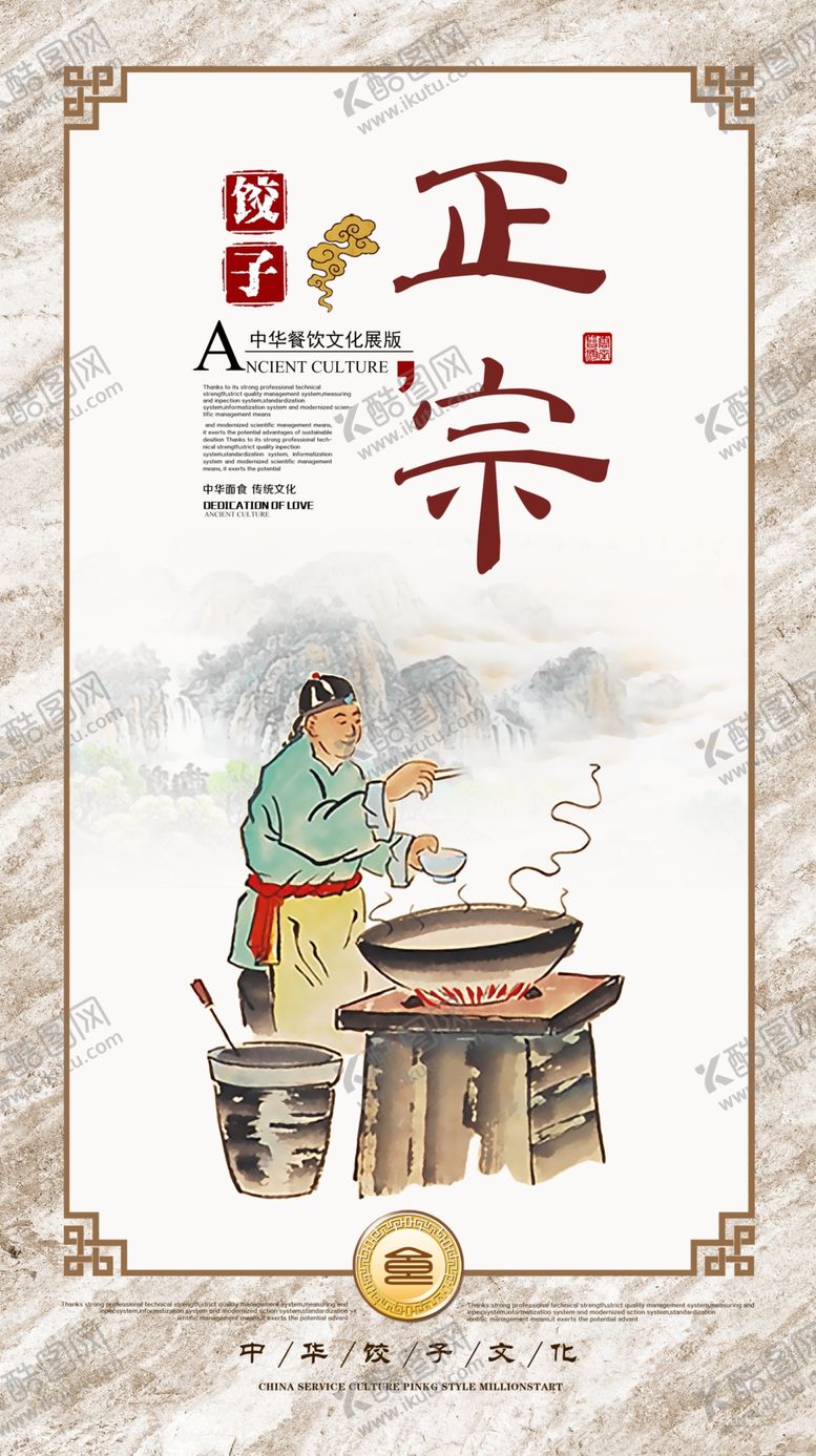 编号：22168409200824281213【酷图网】源文件下载-餐饮美食