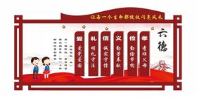 德   校园文化    展板