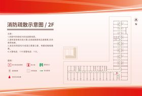 企业消防疏散示意图海报