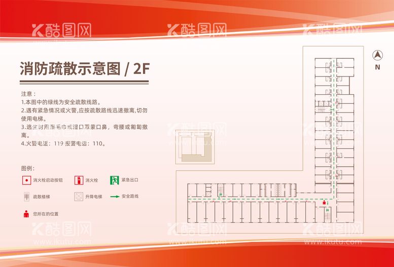 编号：68299511280740555016【酷图网】源文件下载-企业消防疏散示意图海报