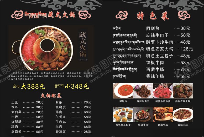 编号：53612505161112338715【酷图网】源文件下载-菜单
