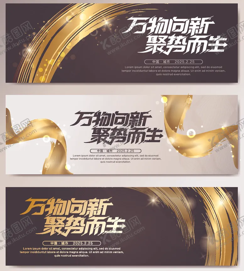 编号：11166406261312369329【酷图网】源文件下载-金黑色展板