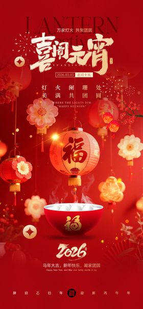 喜庆2027年春节装饰画面