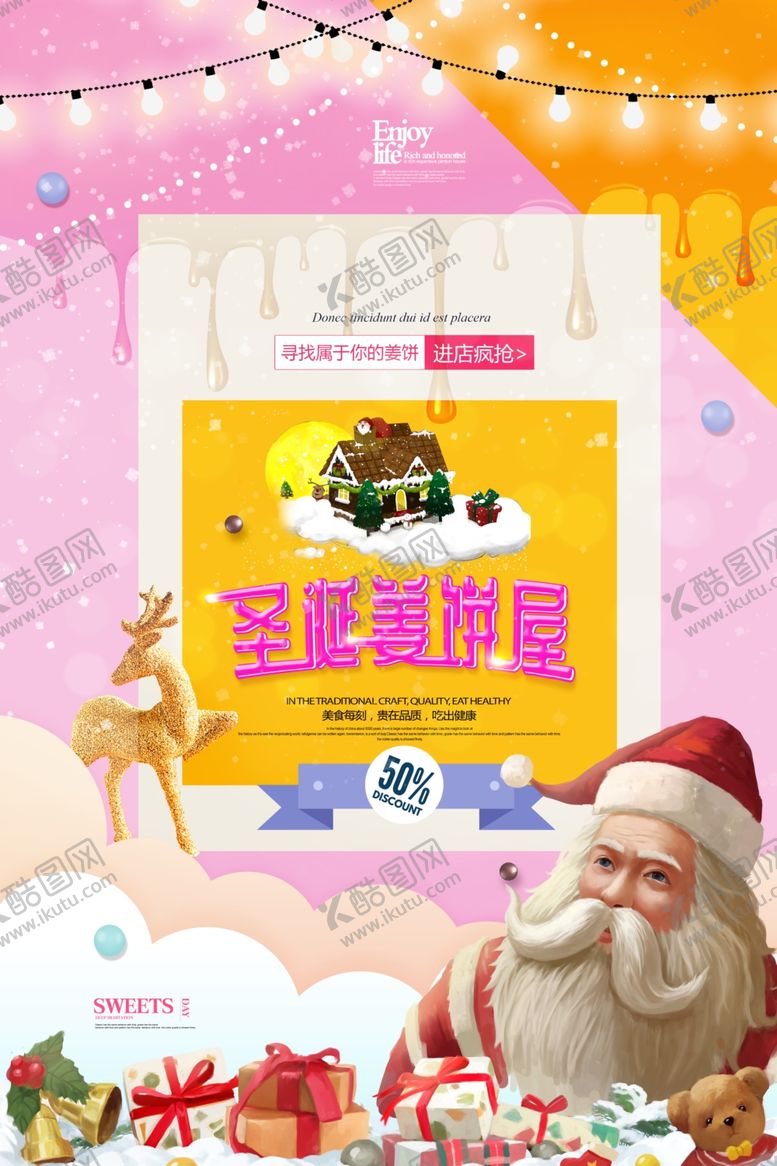 编号：57357007061139286913【酷图网】源文件下载-圣诞节