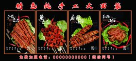 烧烤面筋（分层不详细）