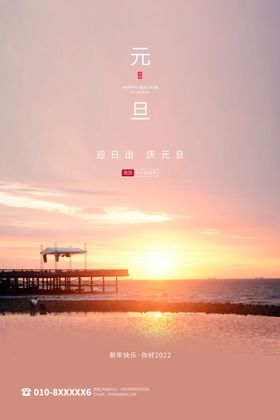 2022背景虎年春节背景海报书法烟花画卡通