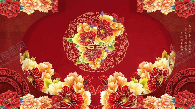 编号：56235409121734133373【酷图网】源文件下载-红色婚庆背景
