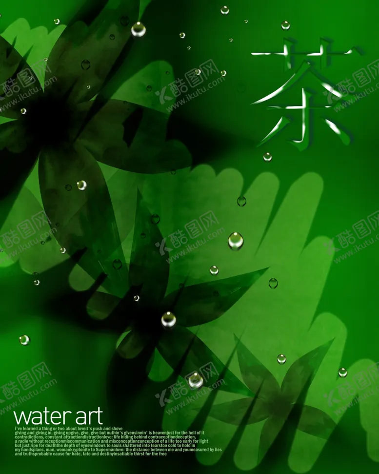 编号：58729401280515288198【酷图网】源文件下载-水  茶  绿色